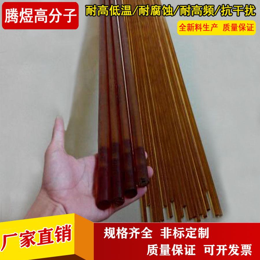 琥铂色PEI棒聚醚酰亚胺聚枫棒黑色PEI聚醚酰亚胺板PEI零件加工