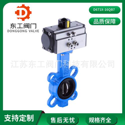 D671X-16QB7气动对夹蝶阀球墨对夹蝶阀气动球墨体不锈钢板蝶阀