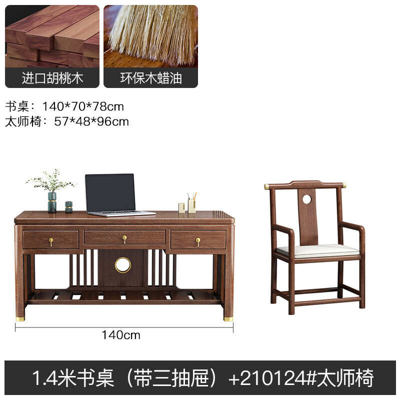 新中式实木书桌家用写字台轻奢现代小户型胡桃木办公桌书房书法桌