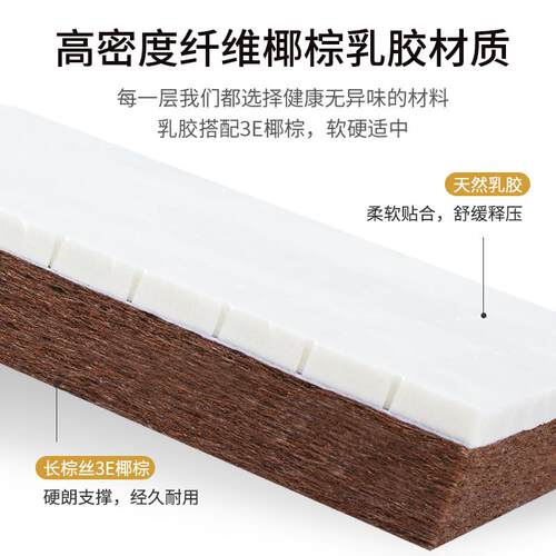 硬床垫天然榻椰棕垫肩家用床米垫子卧室榻可叠乳647胶垫护腰护床