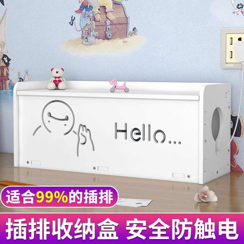插排电源线收纳盒防水大号数据线电源插座遮挡桌面插线板收纳神器