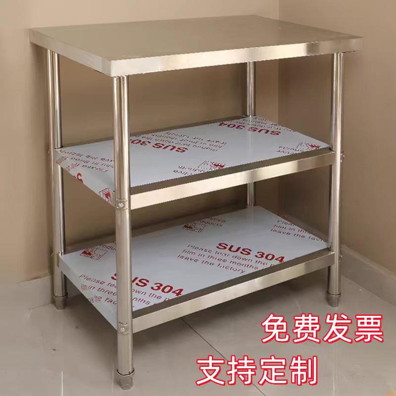 酒店商用厨房不锈钢定制加厚工作台2层灶台桌子家用揉面 面切菜桌