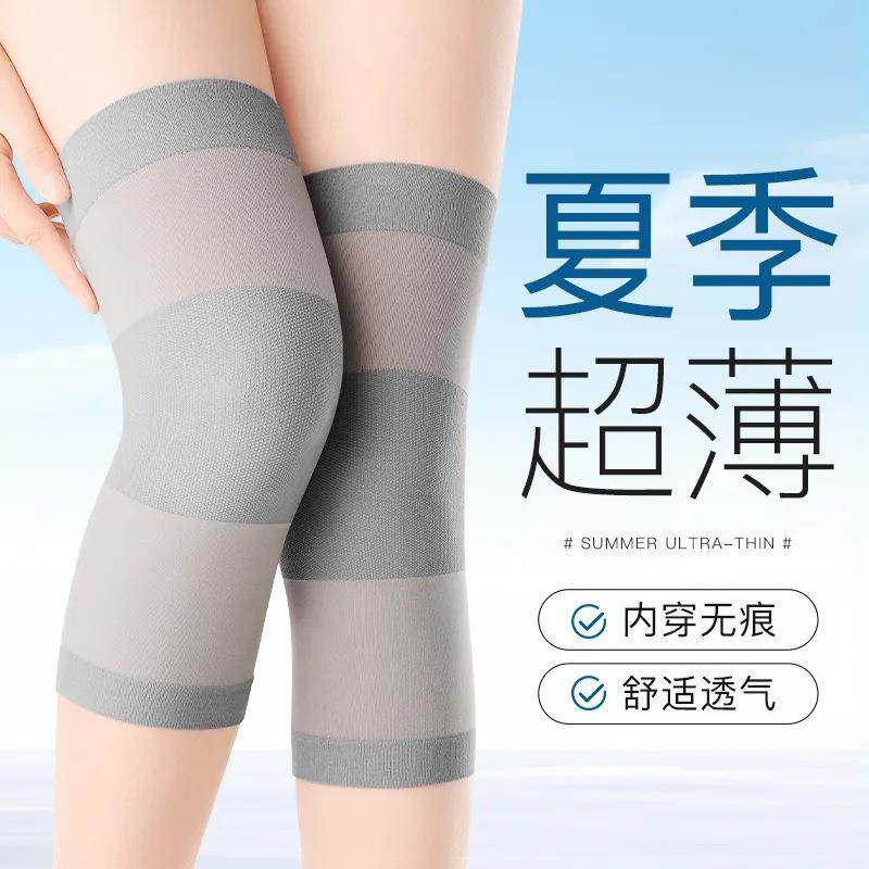 护膝夏季薄款女士关节保暖膝盖护具男护膝套空调房间隐形无痕护腿