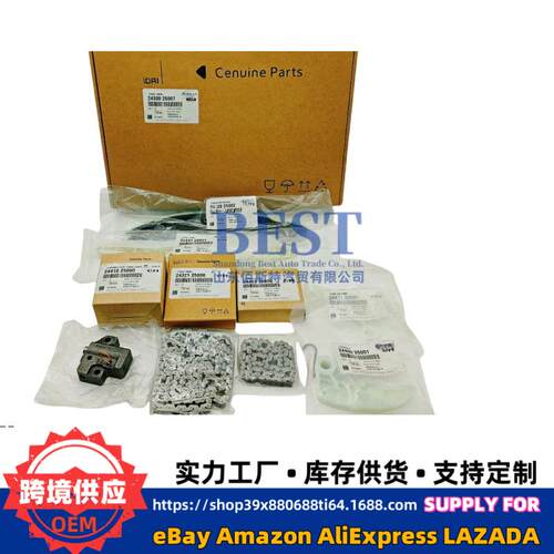2430025007正时链条套件7件套适用现代24300 25007正时链条修理包