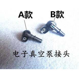 适配大众 电子真空泵接头单向阀 新朗逸宝来高尔夫7 8速派探歌