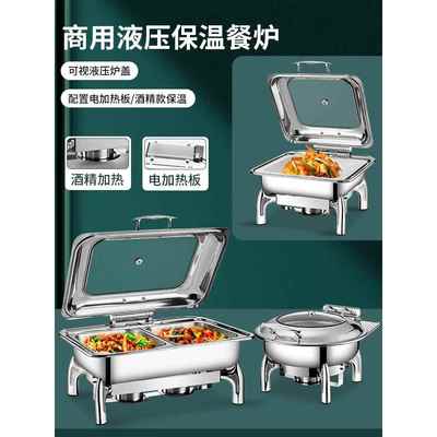 豪华酒店自助炉酒精加热电加热两用巴菲炉不锈钢保温早餐汤锅炉