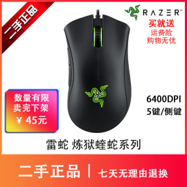 雷蛇razer炼狱蝰蛇标准版，6400dpi白色有线吃鸡电竞笔记本游戏鼠标