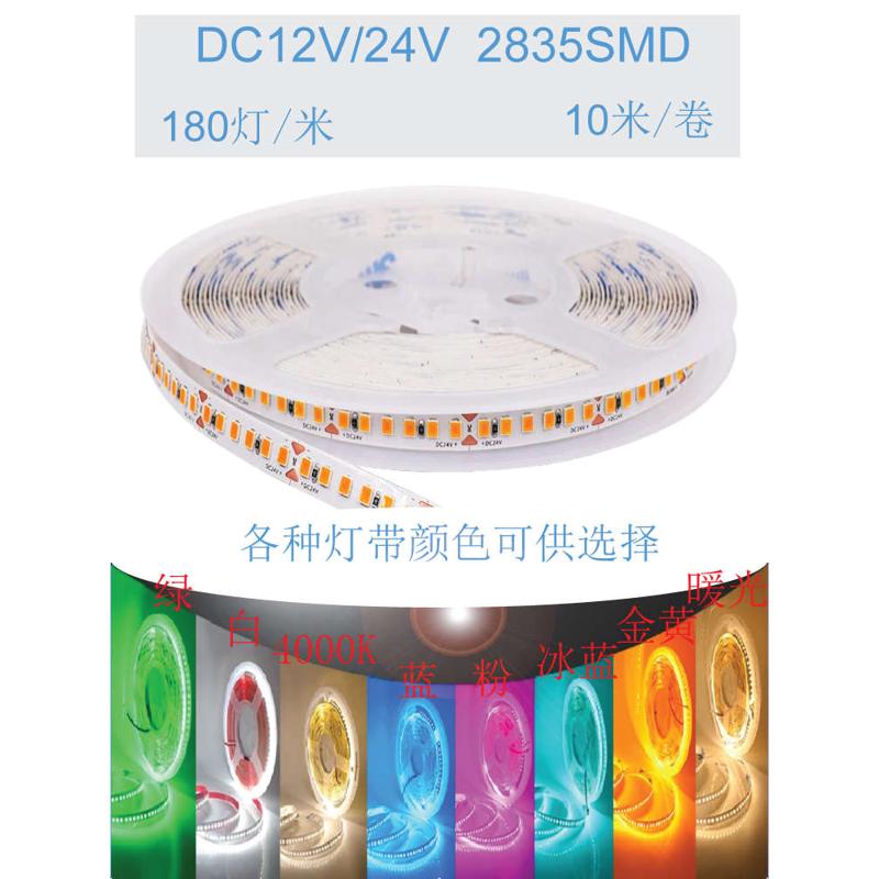 12v灯带180灯2835贴片led灯条8mm自粘24V超亮嵌入式5mm线形软灯带