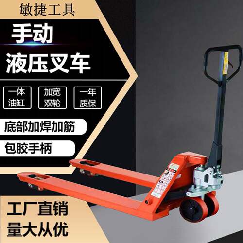 地牛叉车2吨t5吨手动液压叉车仓库用整体泵托盘转运小型搬运车