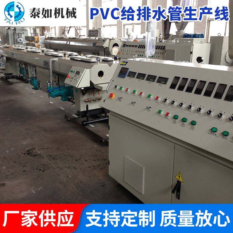 PVC塑料给排水管生产线 PPR/ABS一双出电线导管穿线硅芯管挤出机