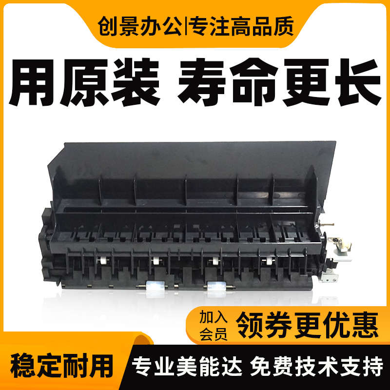 柯美 美能达C226 C266 C7222 C256 C227 震旦C225 C265出纸组件
