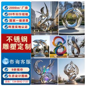 不锈钢雕塑定制大型精神堡垒镜面圆环鹿镂空地球户外校园景观摆件