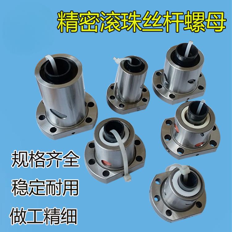 雕刻机滚珠丝杠螺母1605/1610/2005/2010/2505/2510 TBI丝杆丝母
