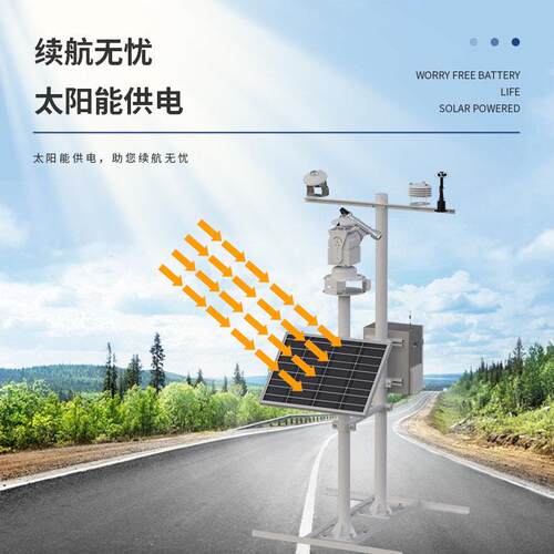并网式光伏气象站小型发电站监测系统环境监测站光伏环境监测仪