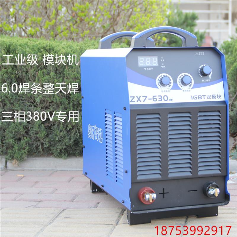 奥太款直流电焊机zx7-60电焊碳弧气刨钢筋对焊三用焊机佳士焊机