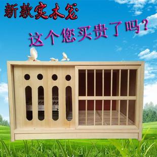 鴿子配對籠 鴿具 鴿子用品 賽鴿巢箱 信鴿配對籠 巢箱 鴿子巢箱