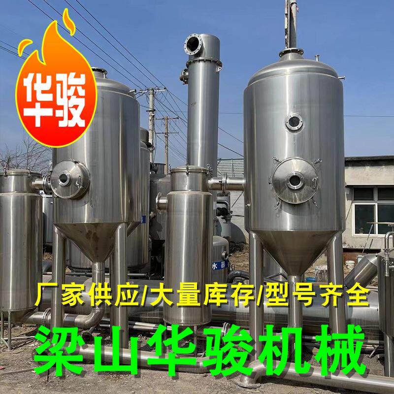 全国发货三效五真空降膜蒸发器 多效废水蒸发器