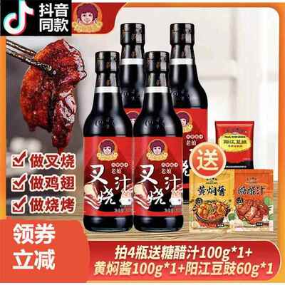 珠江桥牌旗舰店芬姐定制叉烧汁广东珠江桥牌叉烧汁芬姐叉烧汁商用