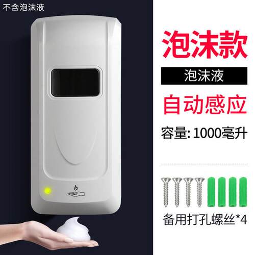自动消毒机感应皂液器酒店壁挂式洗手液皂液机给皂机壁挂式皂液器
