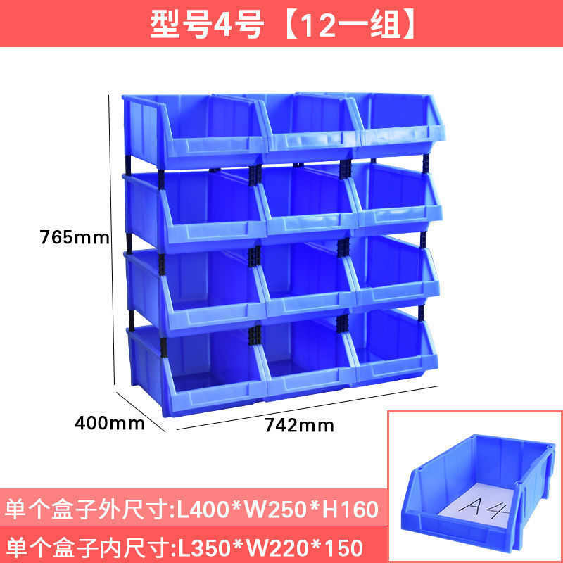 加厚斜口零件盒组合式仓库收纳盒高韧性抗摔防腐蚀耐油软胶赵之李