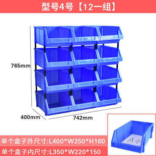 加厚斜口零件盒组合式仓库收纳盒高韧性抗摔防腐蚀耐油软胶置意赛