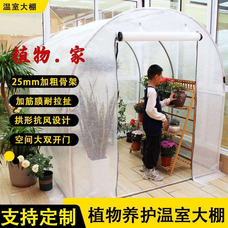 家用大棚钢管骨架支架养殖保暖棚棉被罩冬季防冻户外蔬菜小型花棚