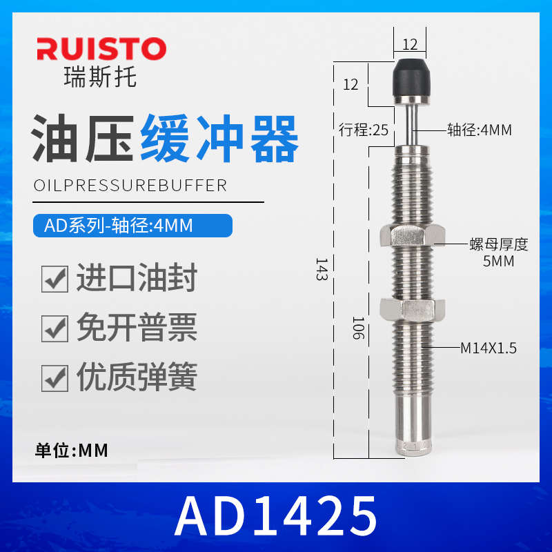 可调阻尼1007 油压   不锈钢14162525ad0806耐腐蚀1210缓冲器液压