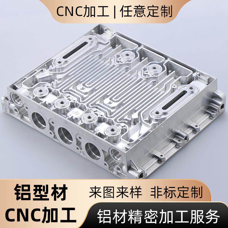 cnc铝型材加工机械面板铝材精密非标零件数控储能电源壳铝合金件