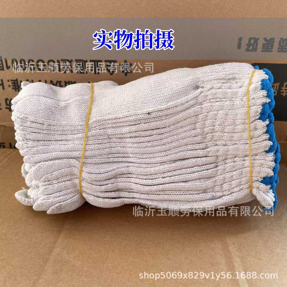 灯照棉细线手套劳保用品批发耐磨防滑工作手套纱线手套加厚优惠品