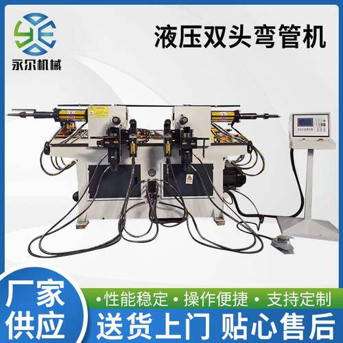 厂家直供SW8NC型号液压双头弯管机双弯现货液压双头半自动弯管机