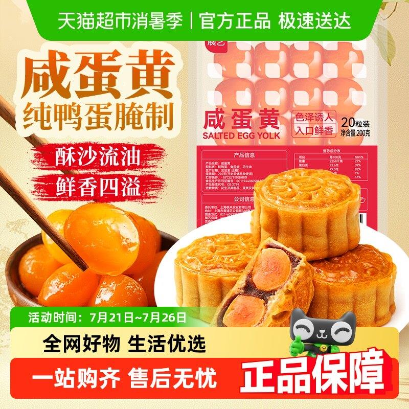 新疆包邮展艺新鲜腌制咸鸭蛋黄馅料咸蛋黄酥糕点烘焙原料广式月饼