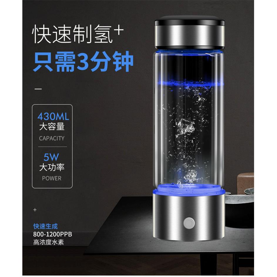 厂家直销现货富氢水杯水素水杯高浓度负离子电解生成器便携养生