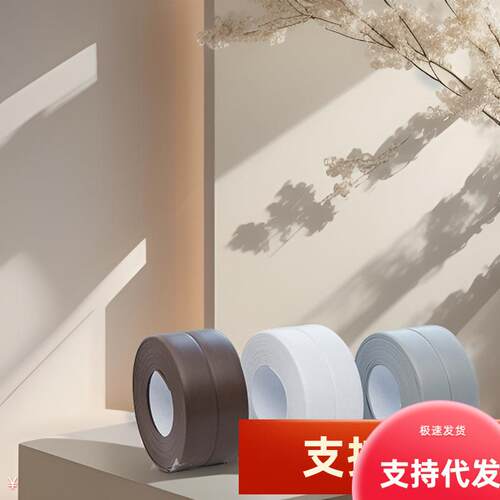 Kitchen and bathroom waterproof tape for stove countertop, w