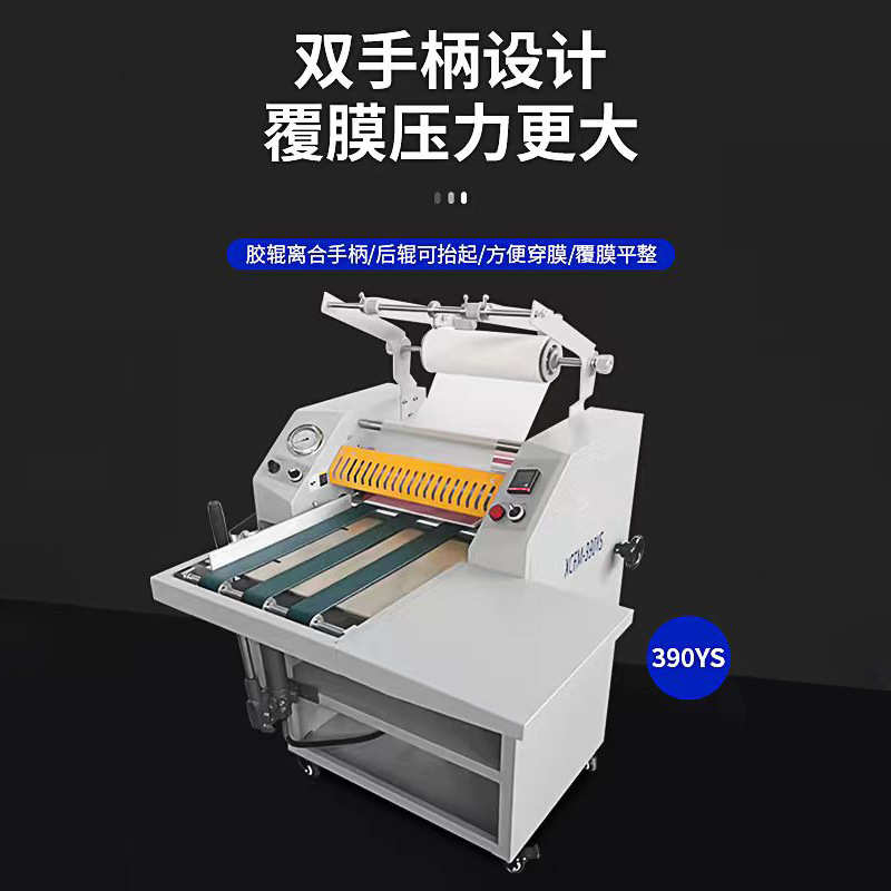 覆膜机双面加热过膜机冷热两用裱膜机照片贴膜机图文压膜机烫金机