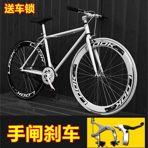 活飞自行车死飞手煞车实心胎成年人公路赛车男女学生超轻便简约单