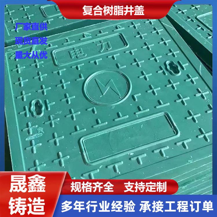 再生树脂复合井盖树脂雨水井盖高分子井盖pe井盖玻璃钢井盖