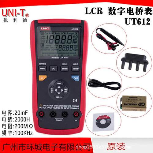 UT612手持式LCR数字电桥 频率可以调100KHZ USB接口