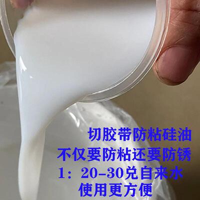 自动切台分条黏胶带专用防粘防锈冷却矽油切卷机刀片防黏胶神器