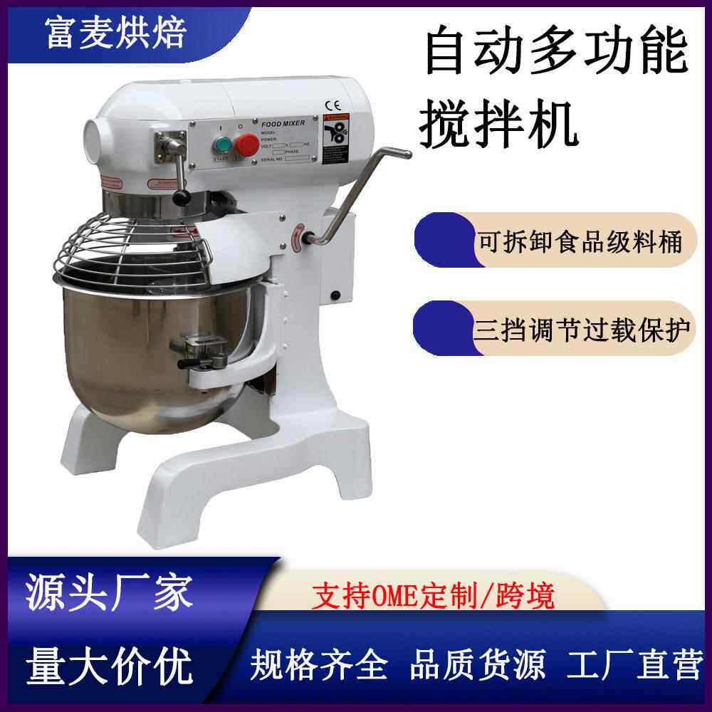 商用搅拌机多功能厨师机全自动揉面粉打蛋机烘焙设备和面机