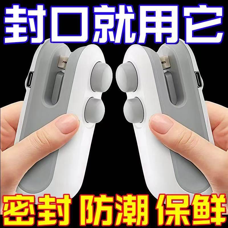 小型家用手压式封口器迷你可携式零食塑料袋热密封机真空封口机