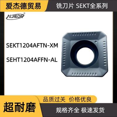 铣刀刀片 SEKT1204 AFTN-XM SEHT1204AFFN-AL 切割数控铣刀