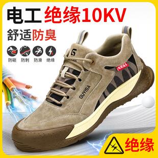 劳保鞋男款士防砸防刺穿钢头带钢板新款绝缘10KV老保工地男安全鞋