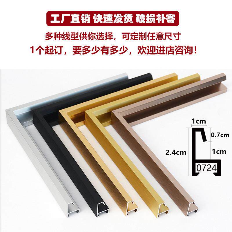 铝合金画框型材相框个性广告框KT板包边条海报框镜框金属边框框架