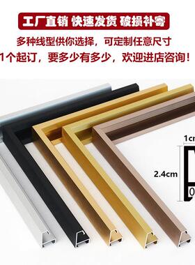 铝合金画框型材相框个性广告框KT板包边条海报框镜框金属边框框架