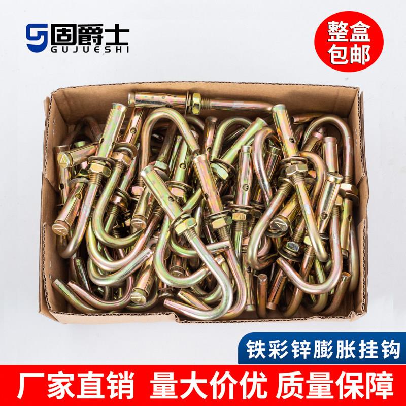 国标镀锌膨胀螺丝挂钩铁镀彩带钩蓬胀螺丝吊钩加长螺丝M6M8M10M12
