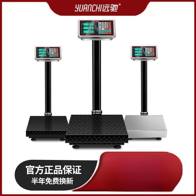 远驰电子秤商用精准小型家用台秤150kg称重计价电子称100公斤磅秤