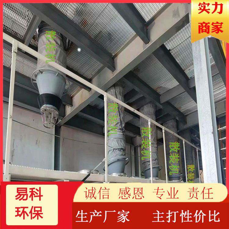 专业生产干燥物料罐车散装机