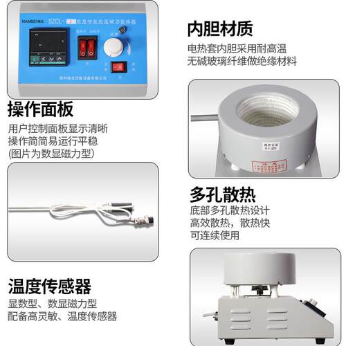 数显磁力恒温搅拌器ZNHW-DL智能恒温两联四联六联电热套100ml