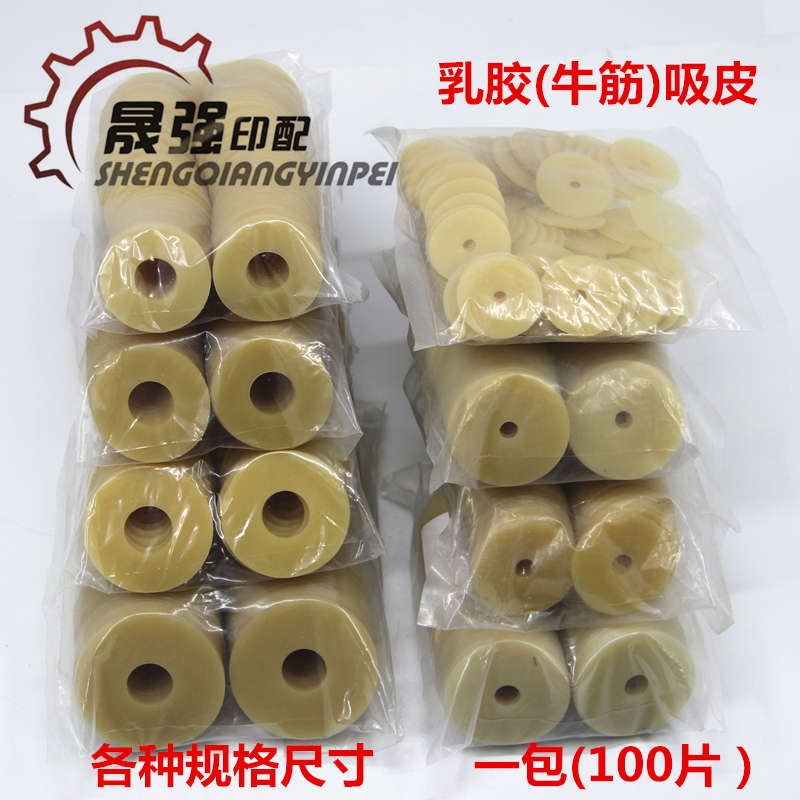 海德堡小森北人印刷机飞达吸嘴片吸皮垫裱纸覆膜飞达牛筋橡胶吸皮