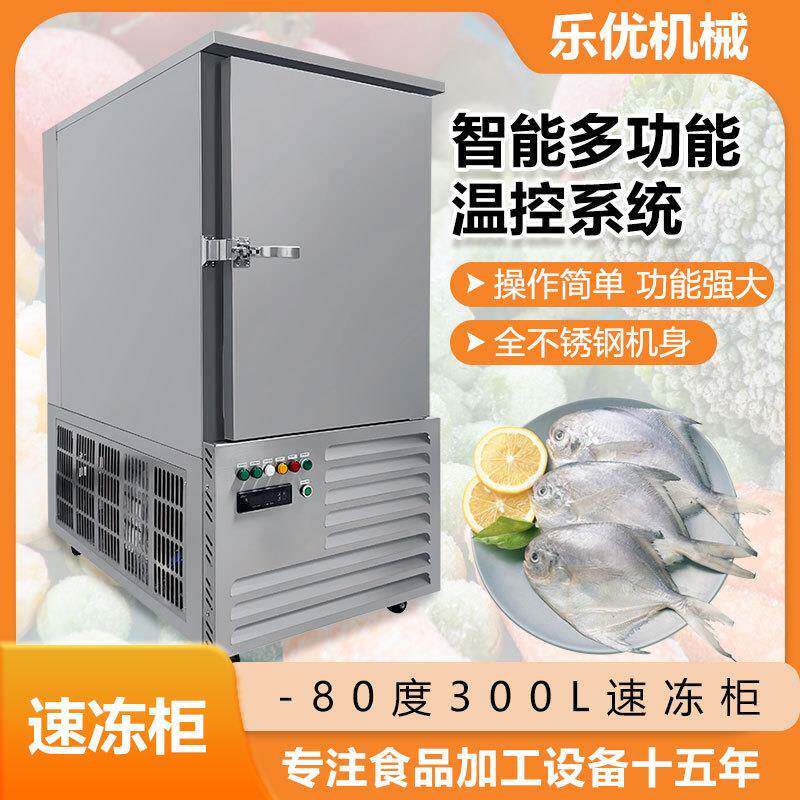 甜心菜心果蔬蔬菜食品急速速冻柜，快速保鲜单体插盘式柜体速冻机